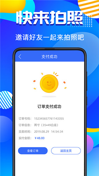 智能证件照app2023最新版3