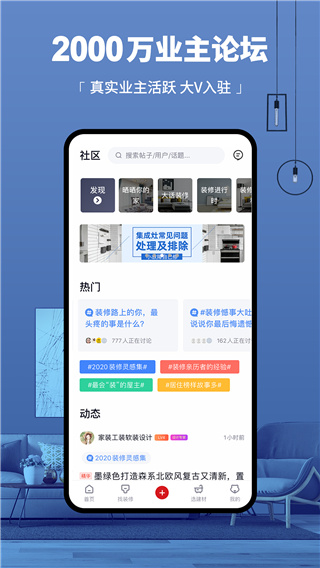 齐家网app5