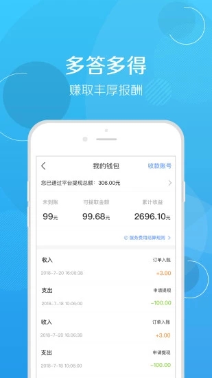 修车帮技师端app5