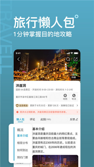 十六番app3
