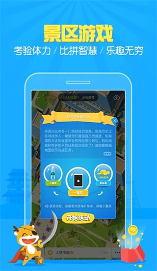 一路乐旅游app3