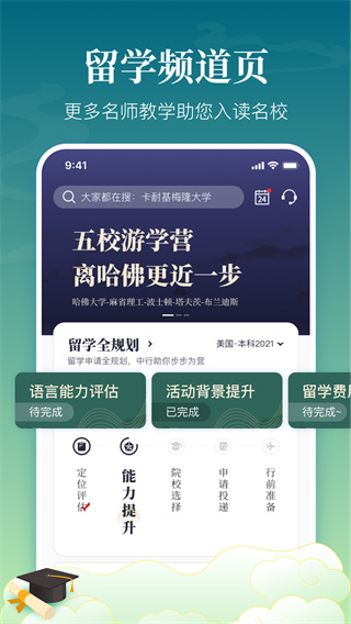 中银跨境GO APP4