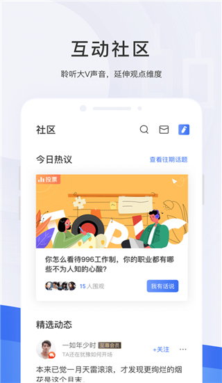 格隆汇app5