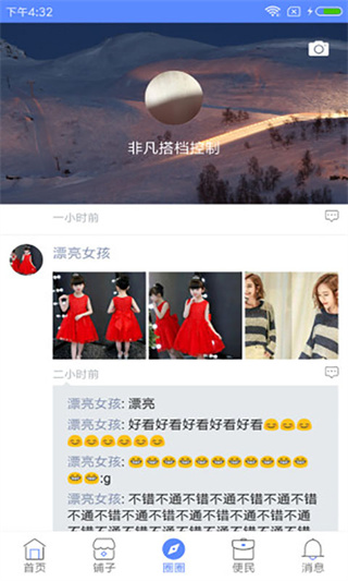 我的咸宁安卓版2