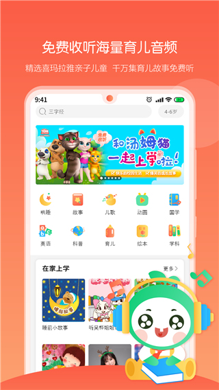 童忆园家长版最新版5