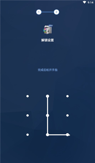 应用锁app1