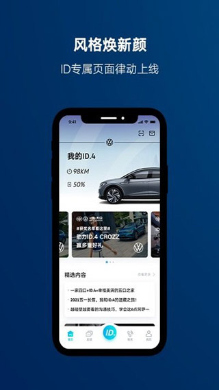 一汽大众app官方版2