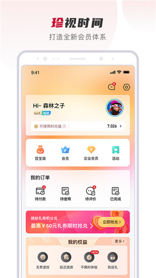 百达星系app1