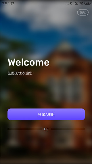 艺愿无忧app5