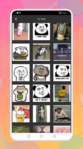 秒闪表情最新版2
