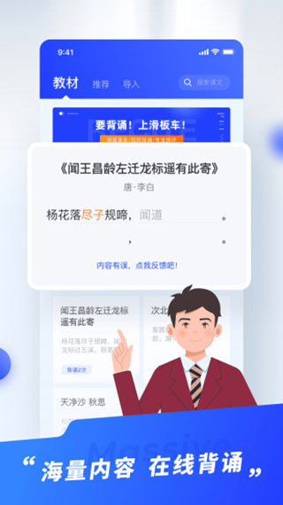 滑板车背诵app最新版本2