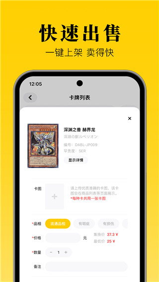 集换社app官方最新版3