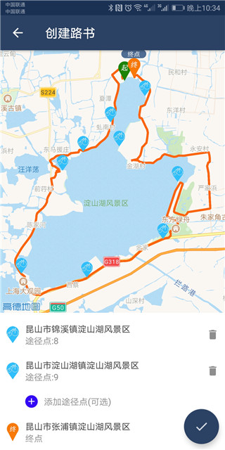 骑行世界app3