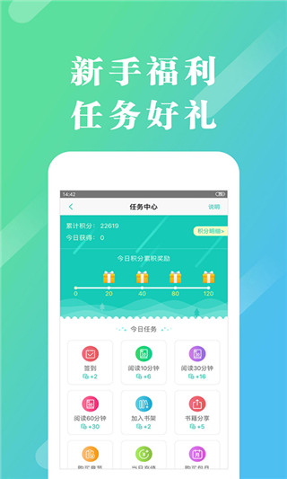 来看阅读app2