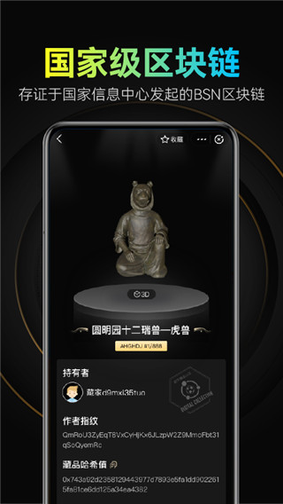 乾坤数藏app官方版2