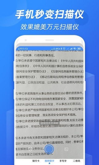 全能识图app3