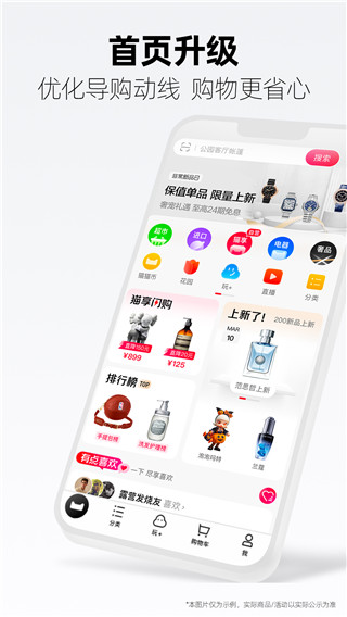 天猫app官方最新版本5