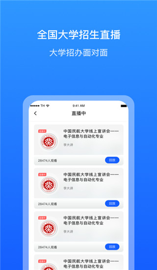 求学宝app2