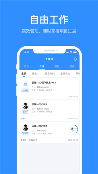 程序员客栈官方版4