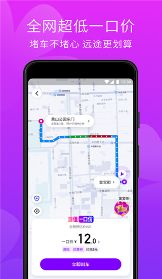 花小猪打车app1