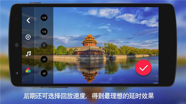 延时摄影大师app官方最新版本3