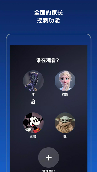 Disney+APP5