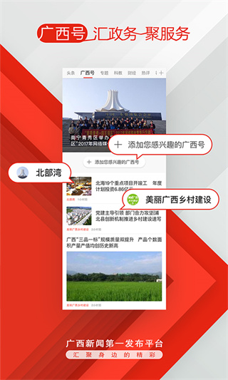 广西云客户端app4