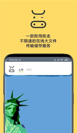 奶牛快传app1