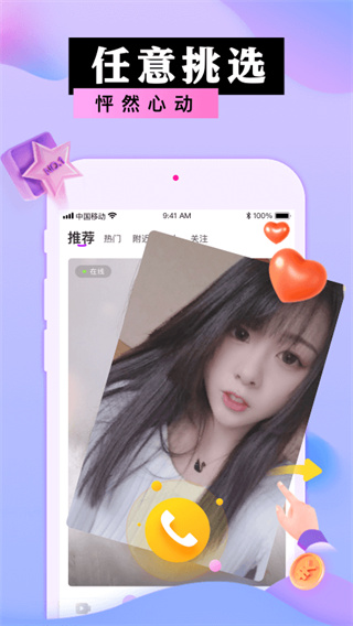 蜜港交友最新版4