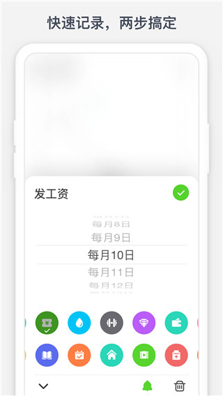 时光提醒app1