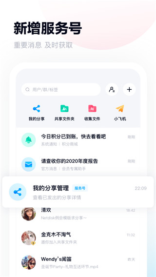 2023百度网盘app最新版本3