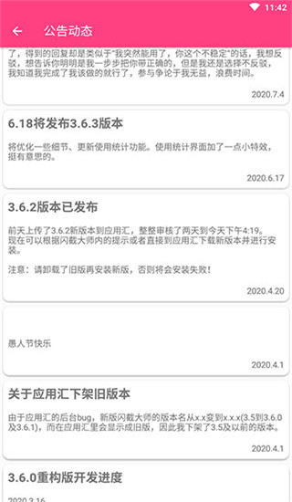 闪截大师app5