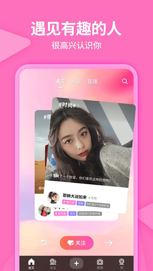 美拍相机app4