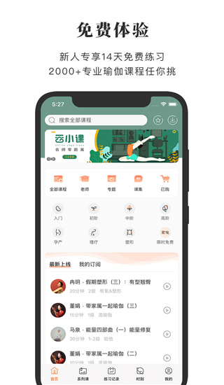 全是瑜app4