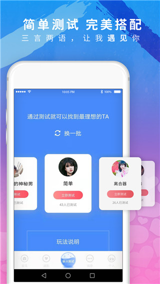 美探视频聊天APP1