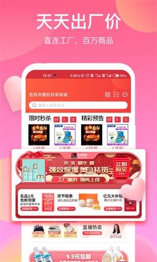 各有所爱app4
