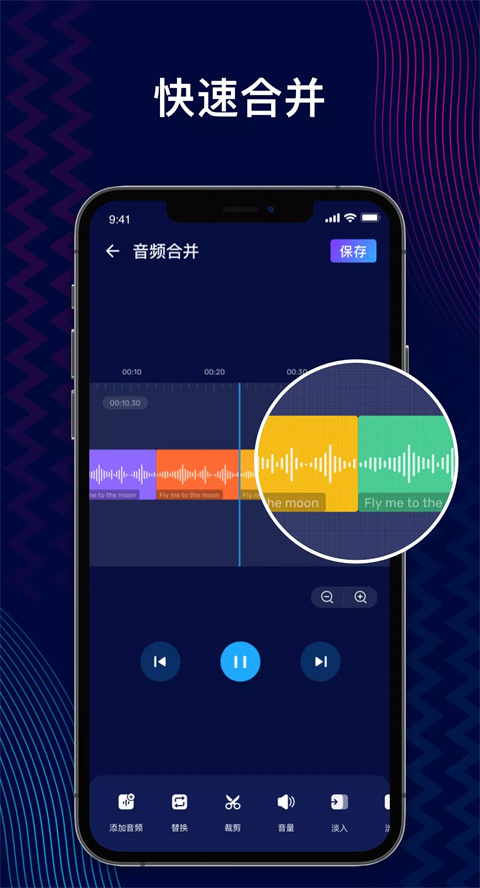 audioeditor中文版5