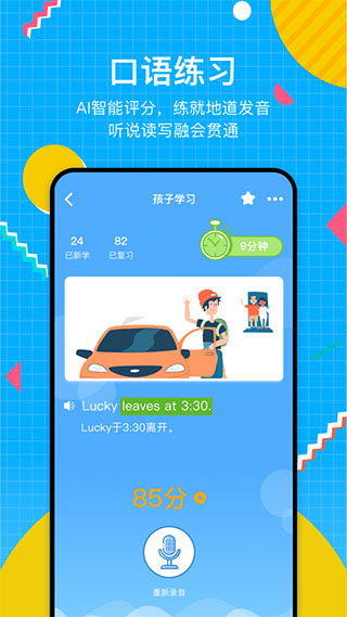 轻词app3