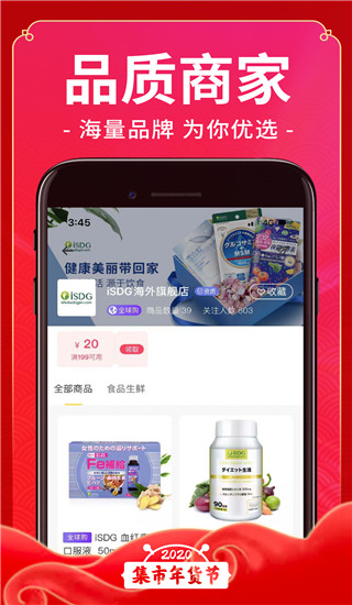 未来集市app1