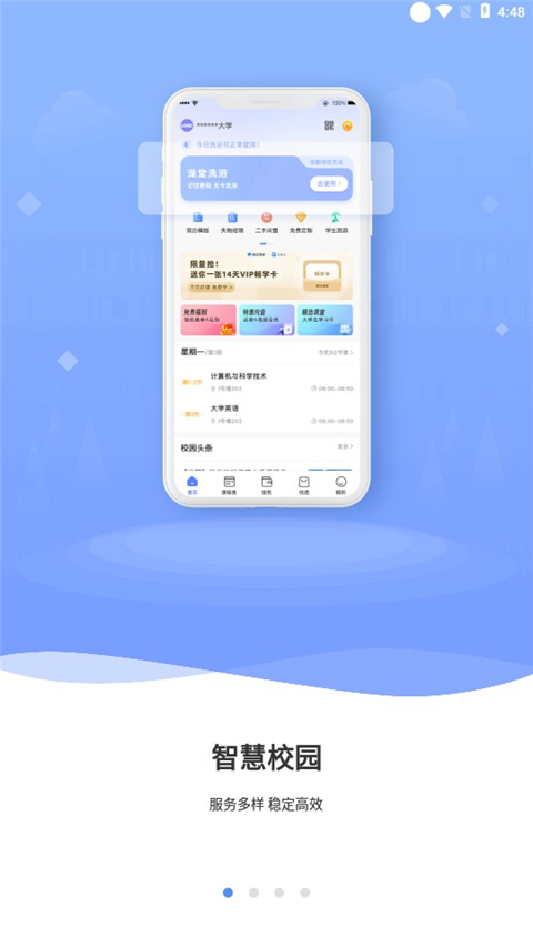 云达人app官方版1