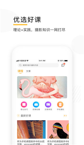 邀拍app3