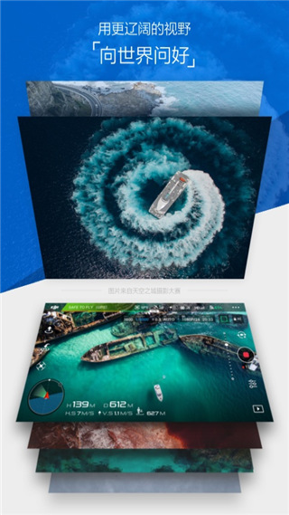 djigo4 app最新版1