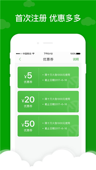 现金巴士2023最新版本2
