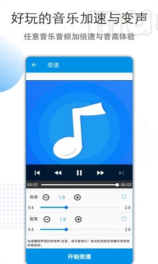 音乐音频剪辑app4