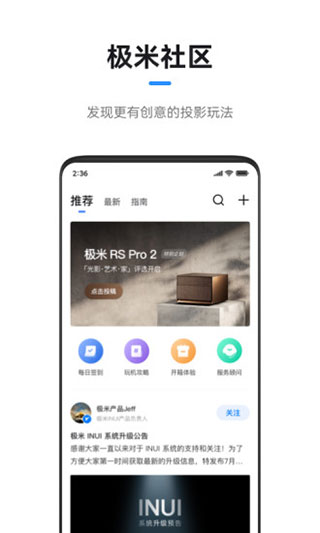 极米投影仪手机投屏app1
