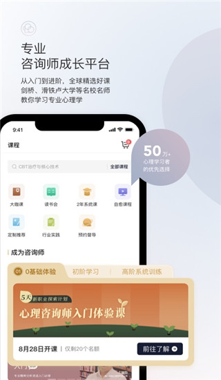 简单心理app2