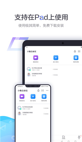 小鱼易连app5