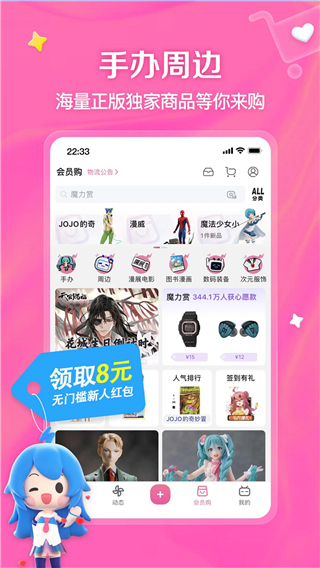 b站app官方版20233