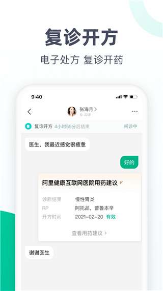 医蝶谷app3