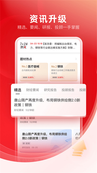 广州证券app(已更名为中信证券信e投)5